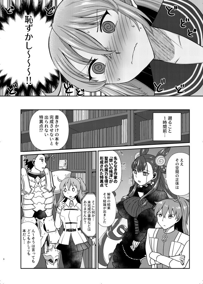 剣スロとマスターの進路指導室H サンプル画像003