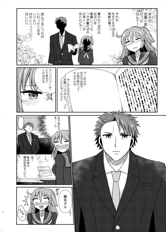 剣スロとマスターの進路指導室H サンプル画像005