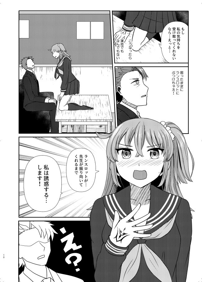 剣スロとマスターの進路指導室H サンプル画像007