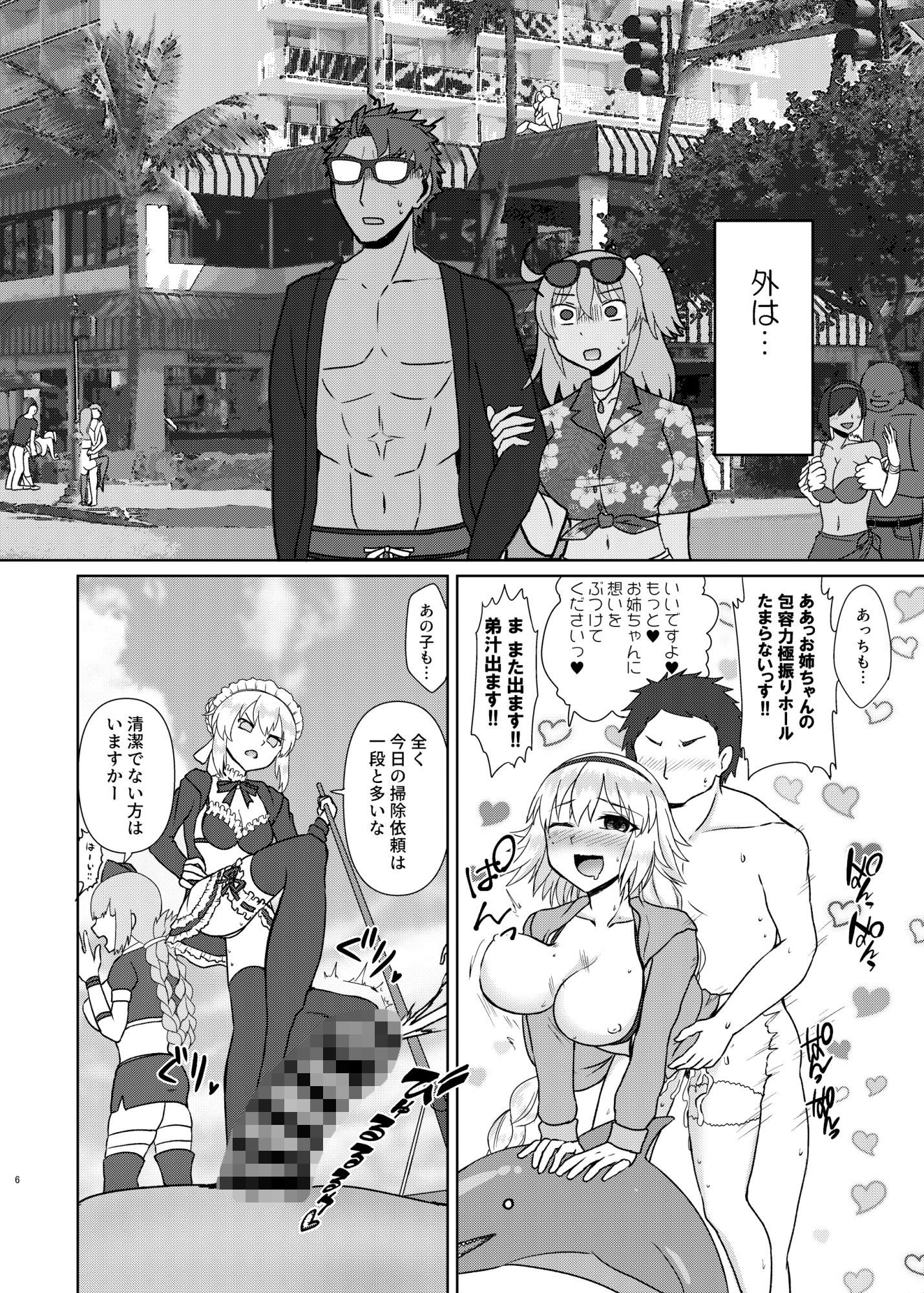 剣スロとマスターinドスケベルルハワのサンプル画像2