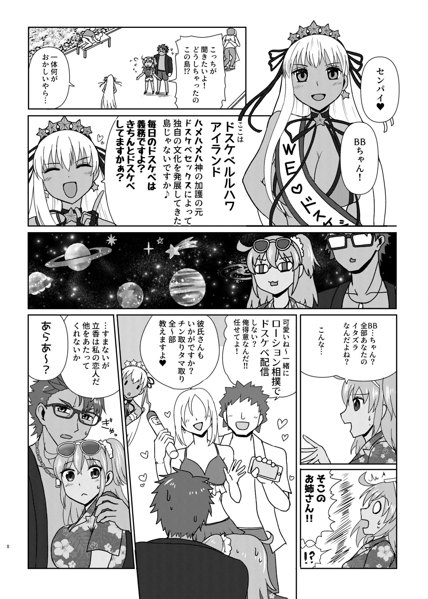 剣スロとマスターinドスケベルルハワのサンプル画像4