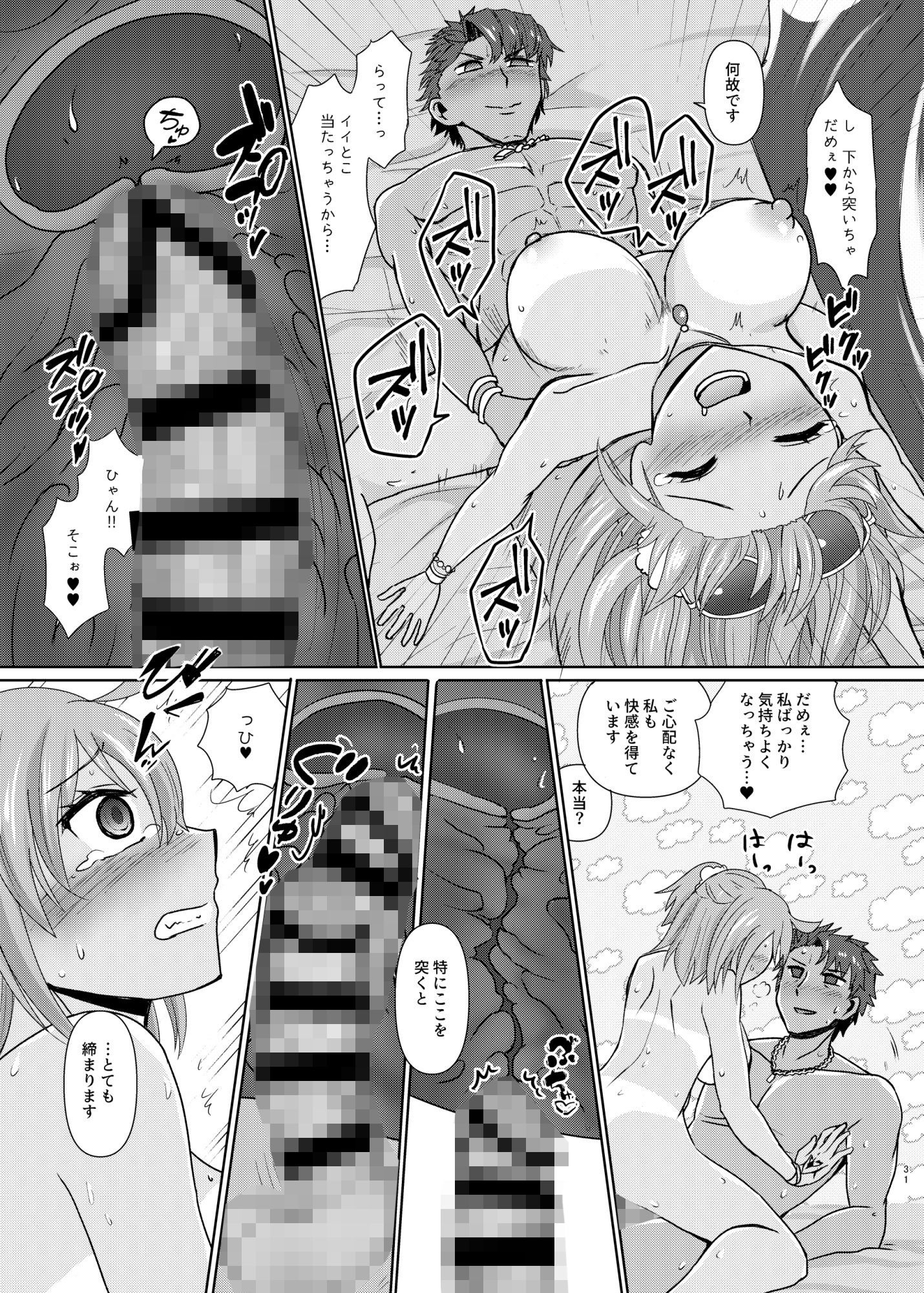 剣スロとマスターinドスケベルルハワのサンプル画像5