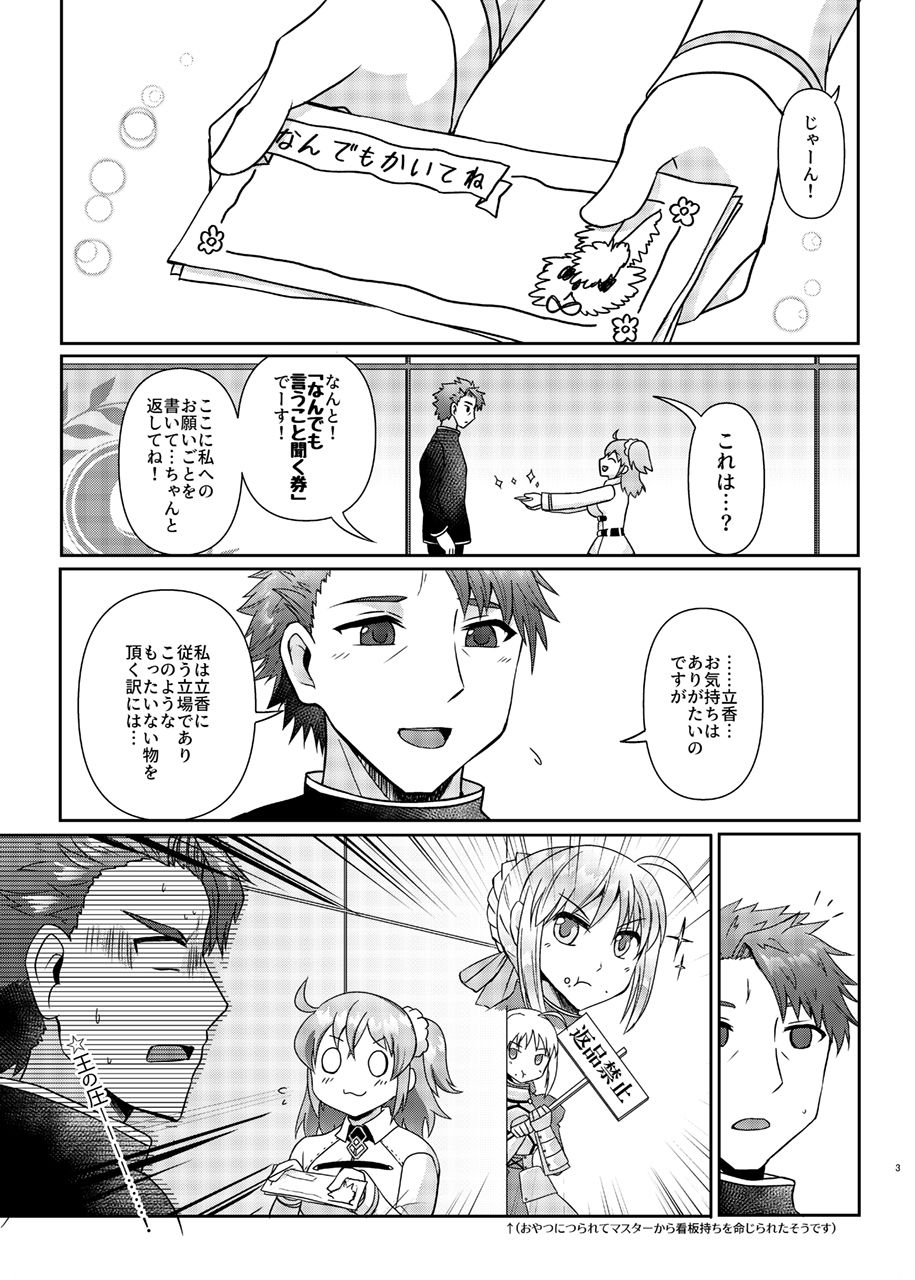 剣スロはマスターに××××たいそうです サンプル画像001