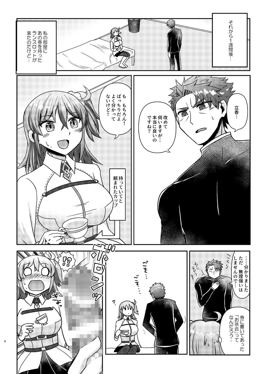 剣スロはマスターに××××たいそうです サンプル画像002