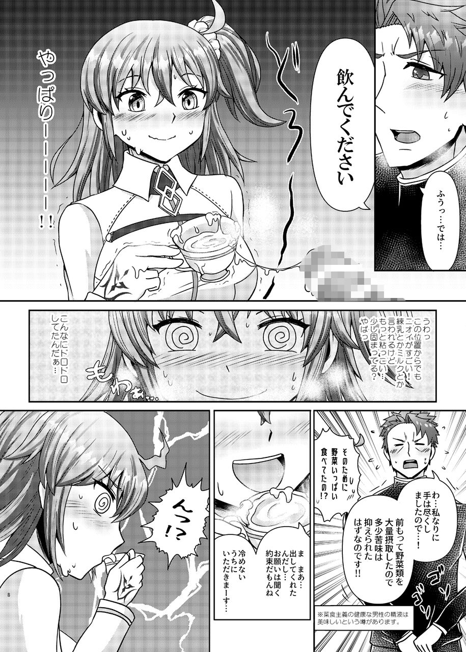 剣スロはマスターに××××たいそうです サンプル画像003
