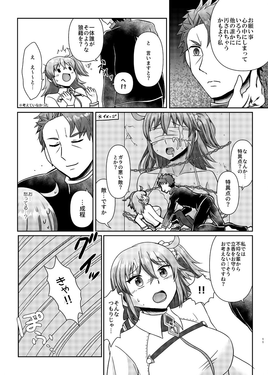 剣スロはマスターに××××たいそうです サンプル画像004