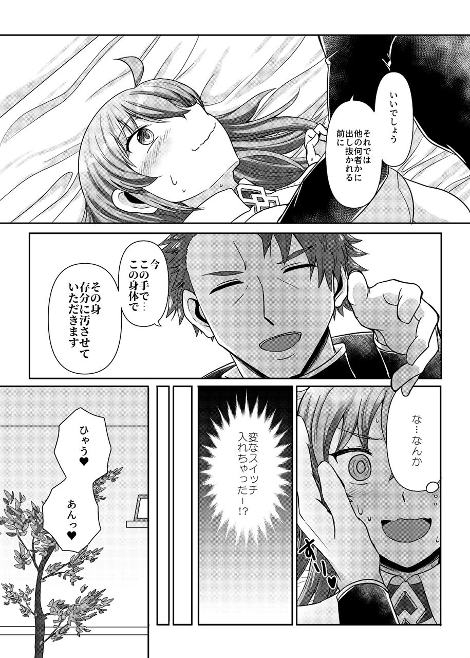 剣スロはマスターに××××たいそうです サンプル画像005