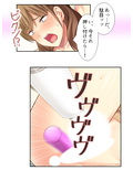 お前の姉ちゃんエロ過ぎね？セクシー女優の友姉の悪戯 2巻