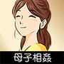 年上キラーの友達に母さんを寝取られた話
