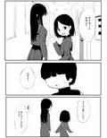 この子とえっちをする漫画 画像1