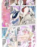 魔女の復讐Vol.7中文版