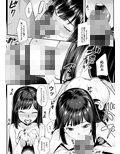 ミノリちゃんとたのしいこと