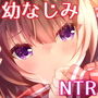 彼女の真実