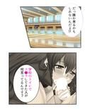 先生シゴかないでっ！卒業までHは禁止のハズなのに… 2巻