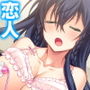 先生シゴかないでっ！卒業までHは禁止のハズなのに… 2巻