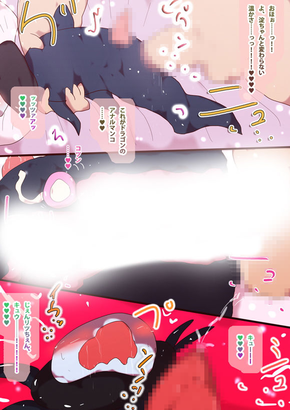 いつも笑顔でキュートなキミはどスケベ●●●ビッチオナホドラゴン ～ChaosCore～ サンプル画像003