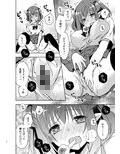 キミは優しいサキュバス