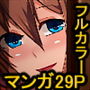隣のおねえさんに筆おろしされたボクの話