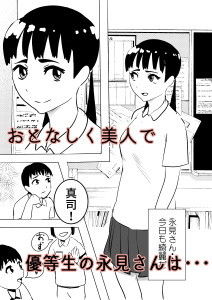 片思いのおわりのサンプル画像2