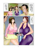 実兄に妻を差し出す弟たち