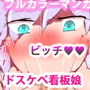 ヒロカワミズキの澄ちゃん 〜Sumi〜