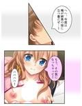 義理のお兄さんは穴兄弟！？マグロな姉貴の調教日記 2巻