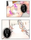 義理のお兄さんは穴兄弟！？マグロな姉貴の調教日記 2巻