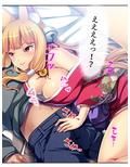 童貞くんの守り神。エッチな異種間交流、始めました 上巻