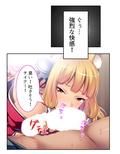 童貞くんの守り神。エッチな異種間交流、始めました 上巻