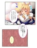 童貞くんの守り神。エッチな異種間交流、始めました 上巻