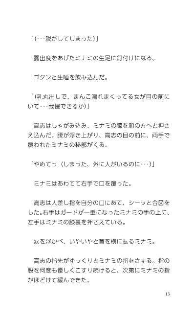サンプル-お隣さんをいただきます☆ 映画館トイレ編 - サンプル画像