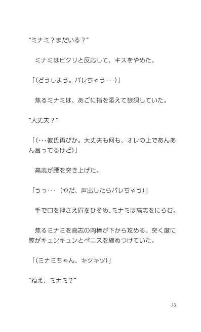 サンプル-お隣さんをいただきます☆ 映画館トイレ編 - サンプル画像