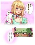 立場逆転！？孕むまでオーク精子を搾る変態エルフ姉妹 4巻