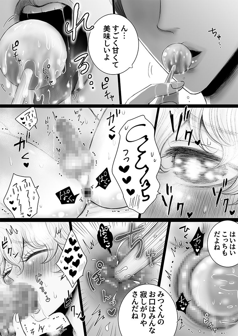 d_199963泌蜜の恋わずらいの同人BLコミック7