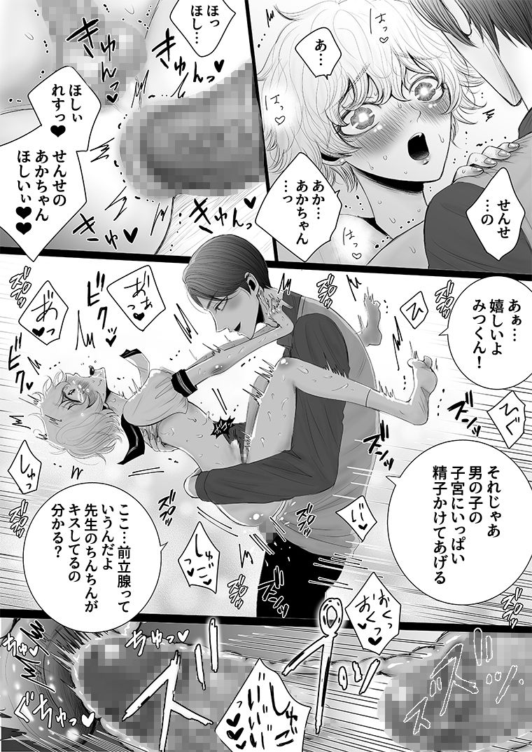 泌蜜の恋わずらいのサンプル画像11