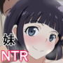 兄思いの妹が俺のオカズになってくれる