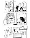 やっぱりママがすき（2）〜桜色のおもいで〜