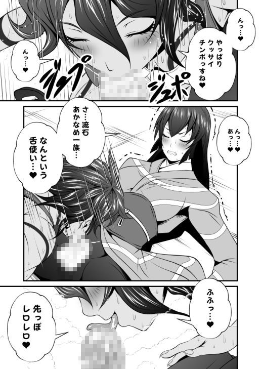 サンプル-ふたなりクリーチャーEXVol.1＆2【ろくろ首の首コキ地獄】＆【板鬼の胸板ズリ】 - サンプル画像