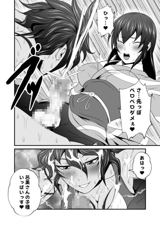 サンプル-ふたなりクリーチャーEXVol.1＆2【ろくろ首の首コキ地獄】＆【板鬼の胸板ズリ】 - サンプル画像