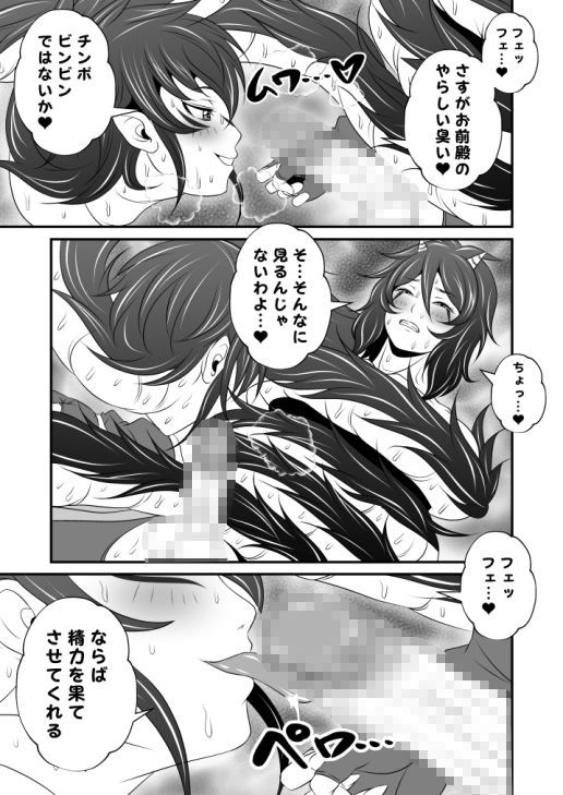 サンプル-ふたなりクリーチャーEXVol.1＆2【ろくろ首の首コキ地獄】＆【板鬼の胸板ズリ】 - サンプル画像