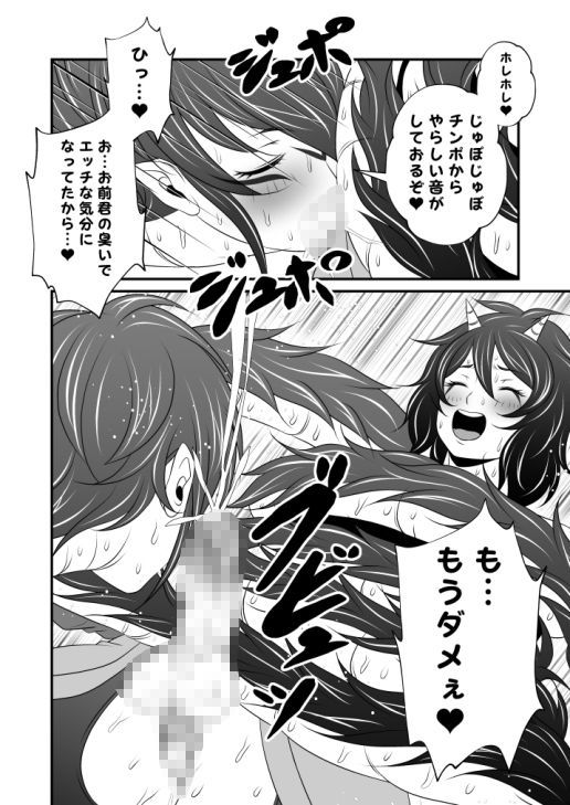 サンプル-ふたなりクリーチャーEXVol.1＆2【ろくろ首の首コキ地獄】＆【板鬼の胸板ズリ】 - サンプル画像