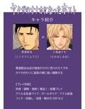 ヤクザのオナホになったホスト