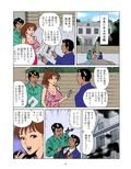 モンスターVSオッパイ人妻