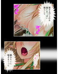 ある日俺がドM巨乳エルフに転生した結果。 下巻