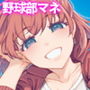TRADE OFF -わたしの欲とキミの夢-