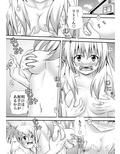 あらぶる〜恋するアイドル〜