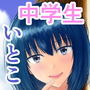 夏の思い出