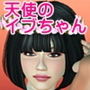 天国の天使と最高のセックス