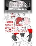 女子バレーボール部物語 鬼コーチと3P