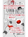 女子バレーボール部物語 鬼コーチと3P